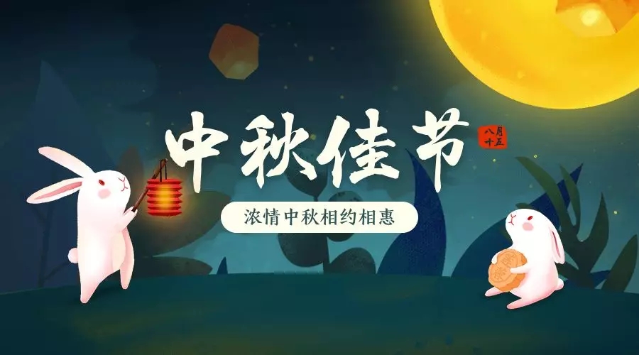 绘本一千零一夜,绘本中秋节一年级