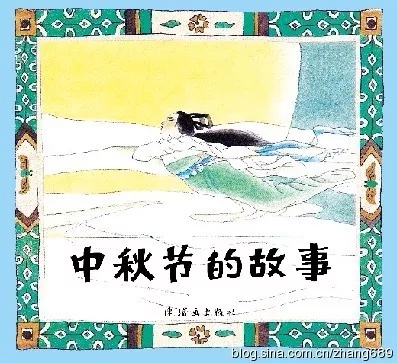 绘本一千零一夜,绘本中秋节一年级