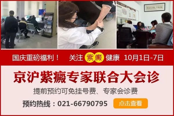 上海治疗过敏性紫癜最好的中医院,上海医院过敏性紫癜专家