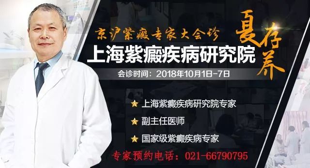 上海治疗过敏性紫癜最好的中医院,上海医院过敏性紫癜专家