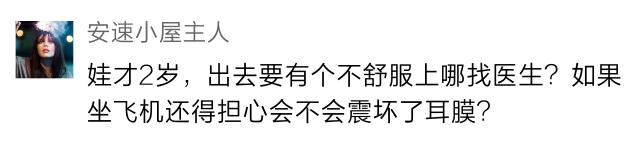 儿童坐飞机耳膜受损,带宝宝坐飞机担心宝宝耳膜