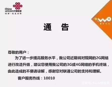 2g3g退网手机变砖头,手机关闭2g3g网络