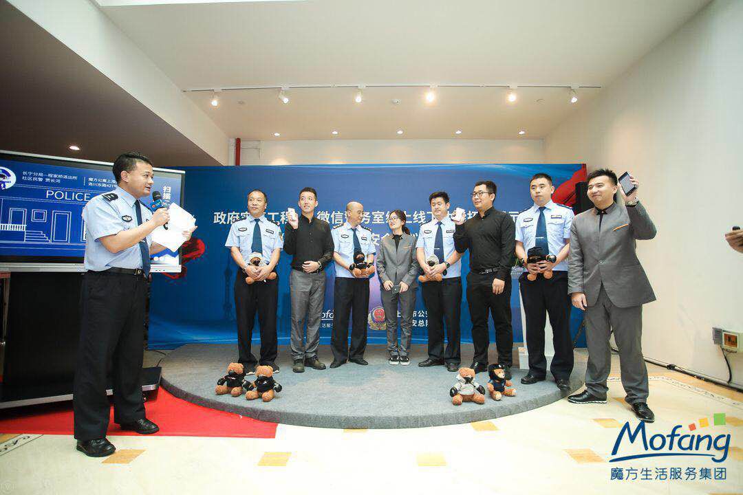 联手上海治安总队｜魔方要做“最安全的公寓”