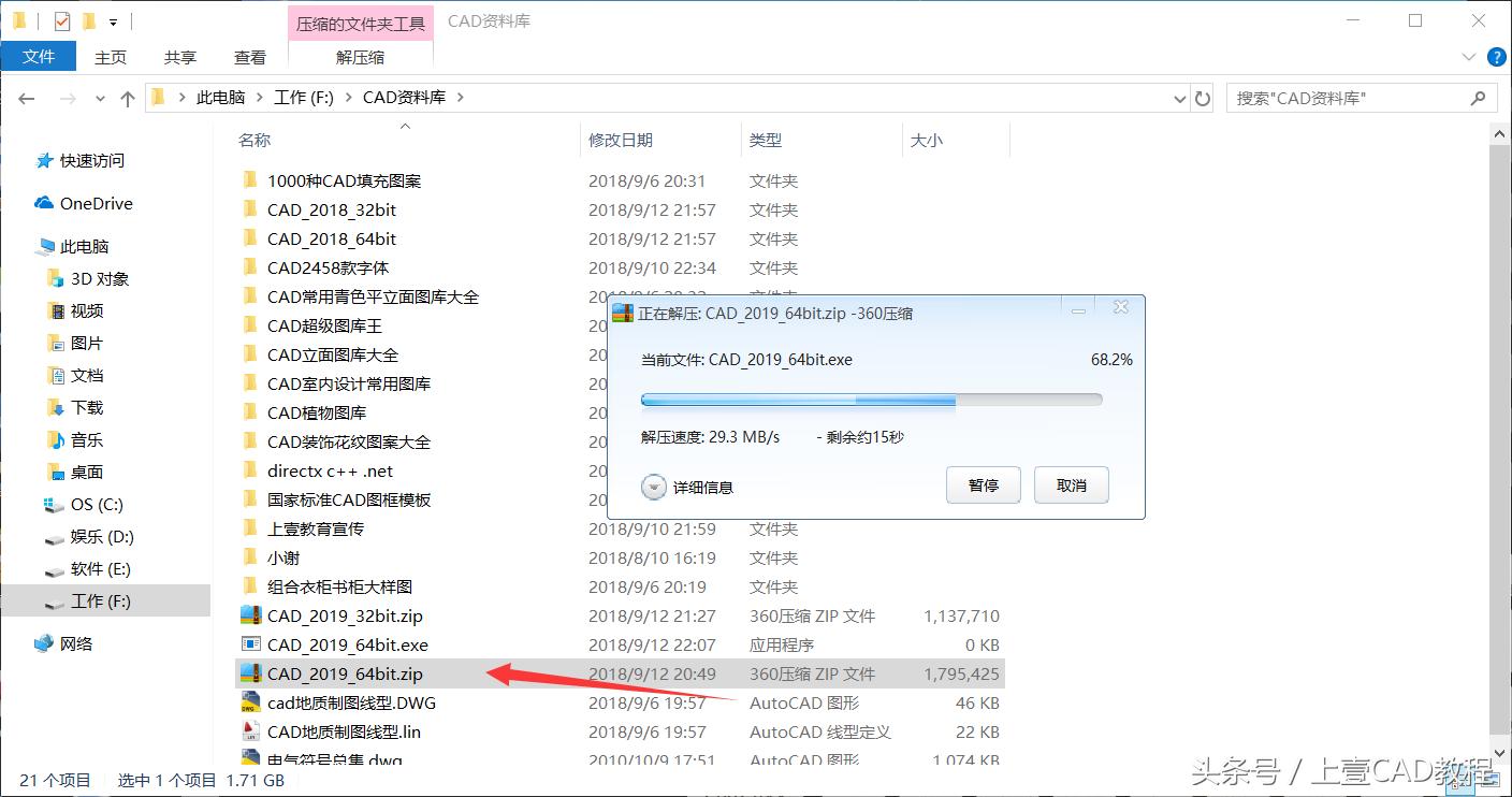 cad2019安装详细教程,cad2019安装教程全过程