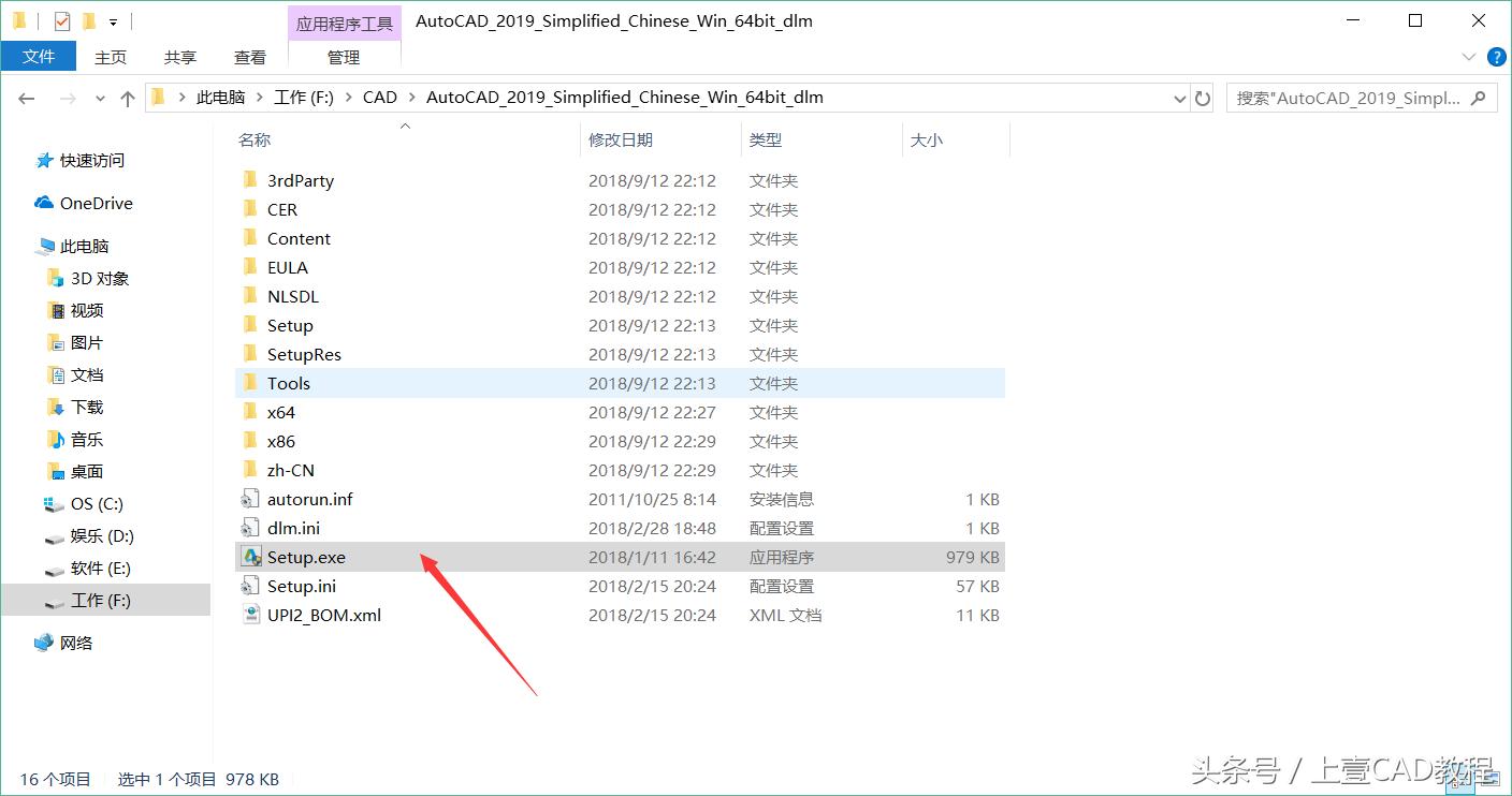 cad2019安装详细教程,cad2019安装教程全过程