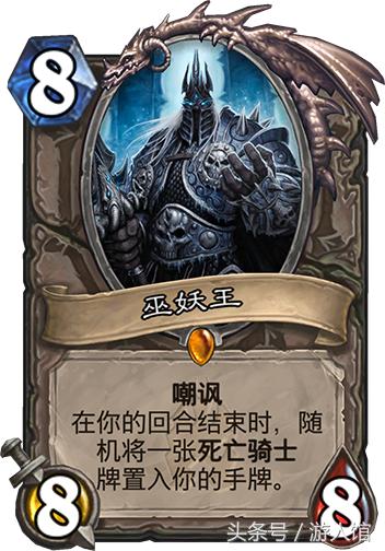 炉石传说:冰封王座的这8张卡最受人欢迎,英雄卡有3张