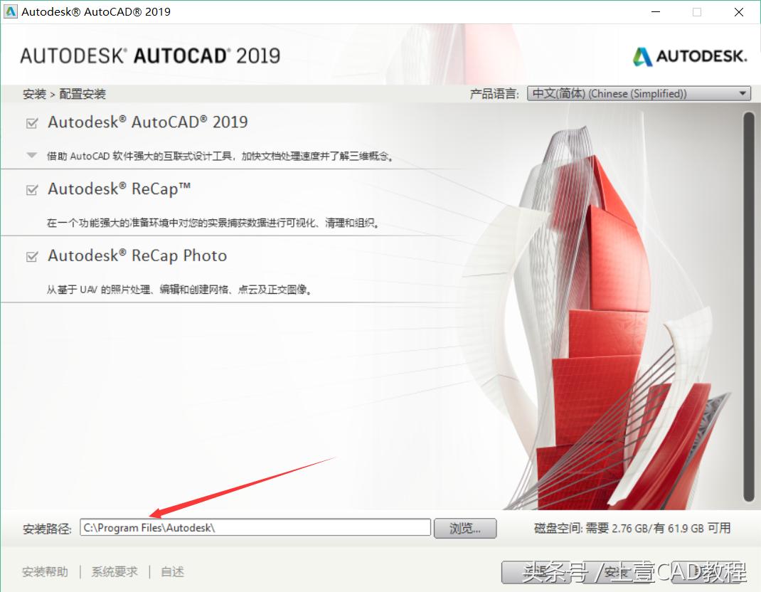 cad2019安装详细教程,cad2019安装教程全过程