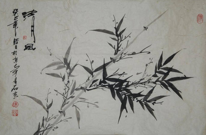 林金定画竹子作品欣赏,吴镇画竹子作品欣赏