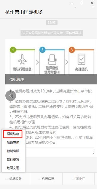 杭州机场有自助托运,杭州机场电子登机牌能否直接登机