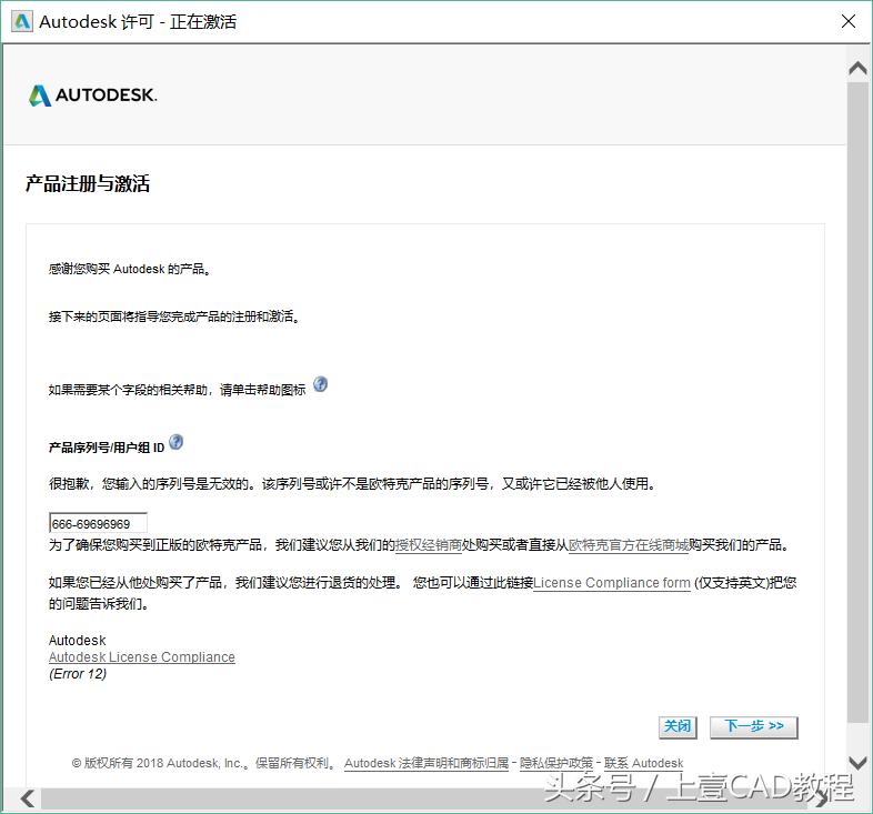 cad2019安装详细教程,cad2019安装教程全过程