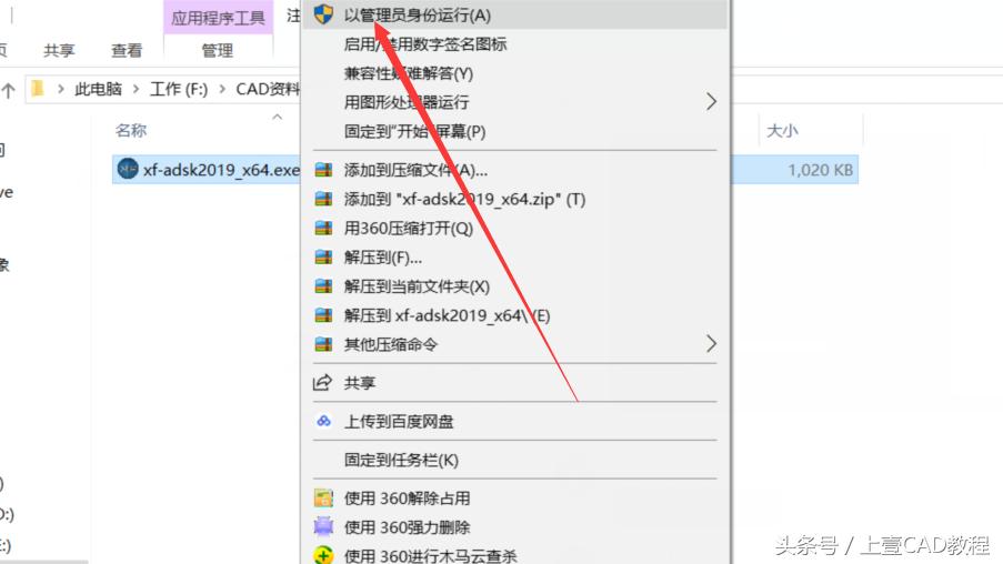 cad2019安装详细教程,cad2019安装教程全过程