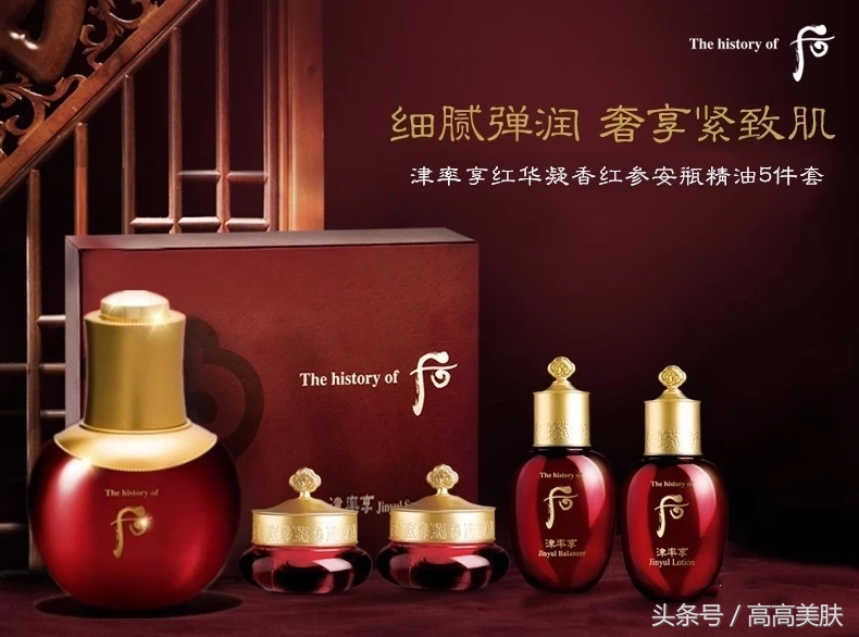 whoo后津率享套盒面霜效果怎么样,whoo后津率享精油小样