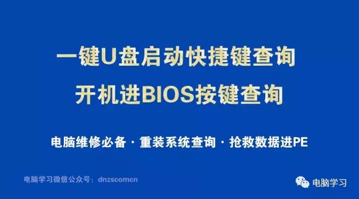 u盘启动按快捷键后进入bios,u盘启动快捷键和bios区别