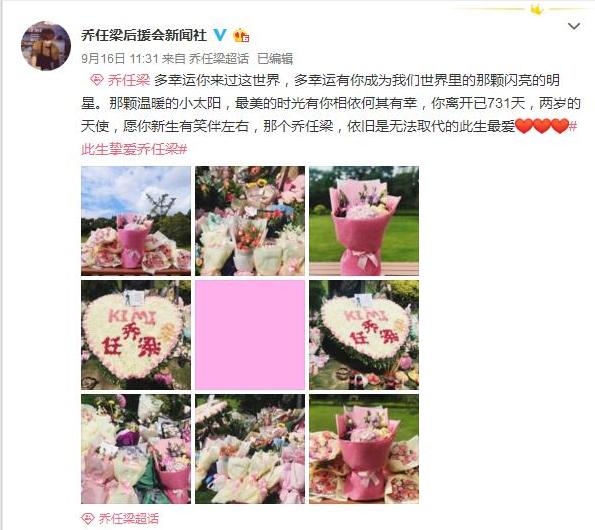 乔任梁去世粉丝悼念,陈乔恩悼念乔任梁的微博长文