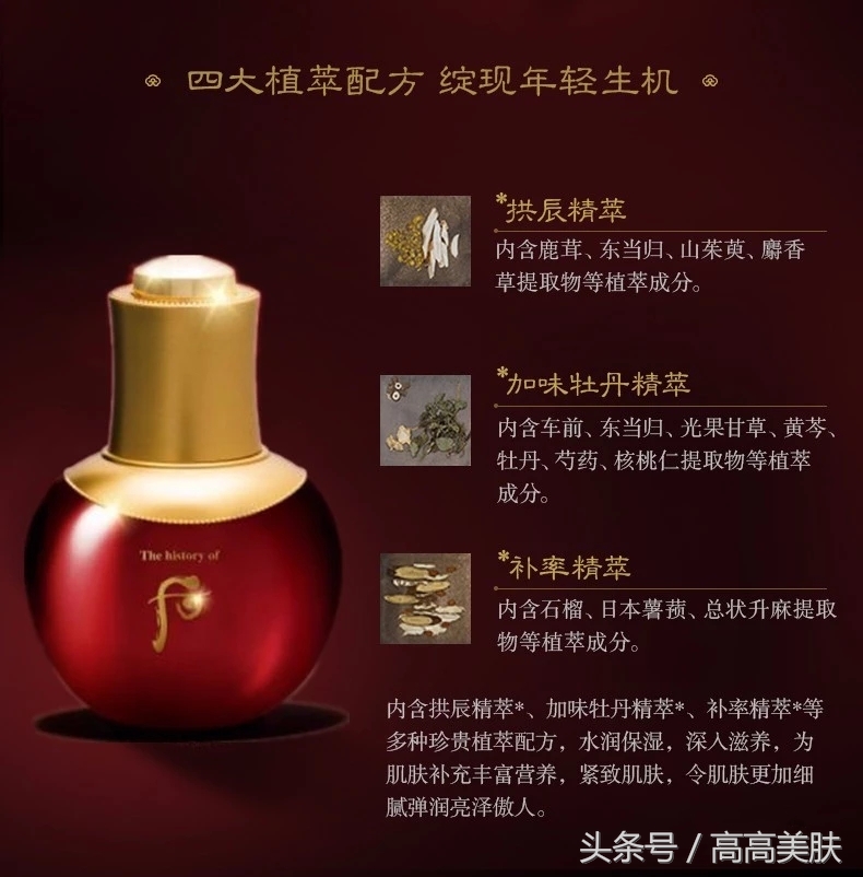 whoo后津率享套盒面霜效果怎么样,whoo后津率享精油小样