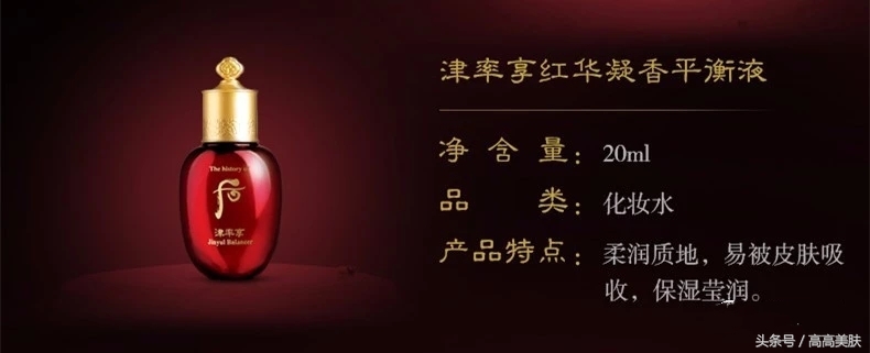 whoo后津率享套盒面霜效果怎么样,whoo后津率享精油小样