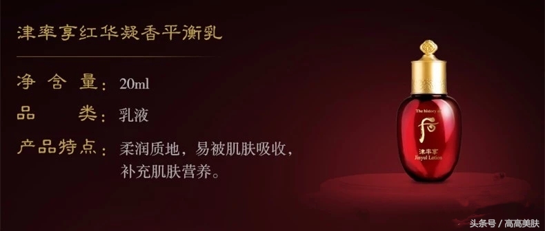 whoo后津率享套盒面霜效果怎么样,whoo后津率享精油小样