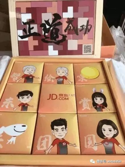 你能想到的所有车企,2019各大互联网公司中秋福利