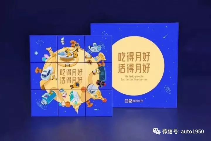 你能想到的所有车企,2019各大互联网公司中秋福利