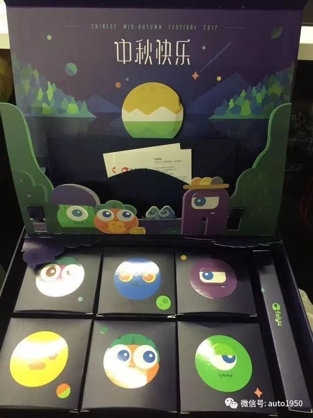 你能想到的所有车企,2019各大互联网公司中秋福利