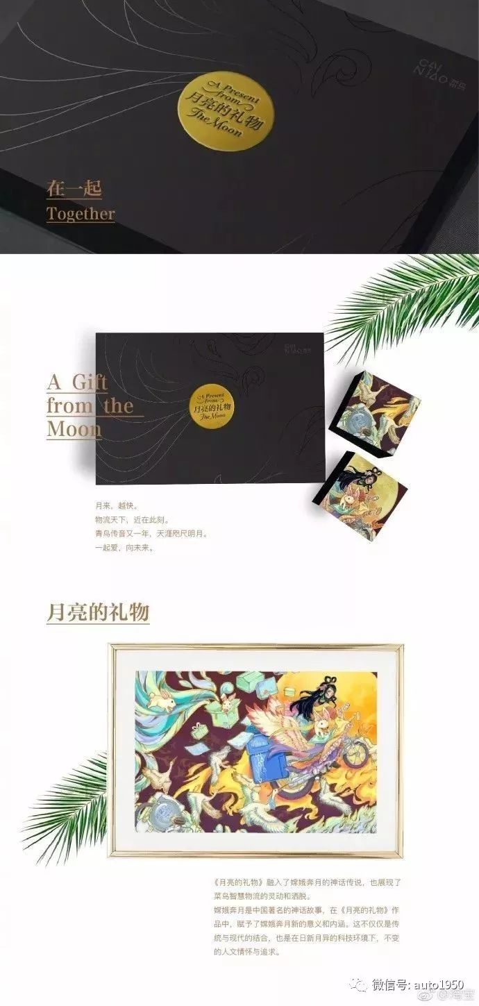 你能想到的所有车企,2019各大互联网公司中秋福利