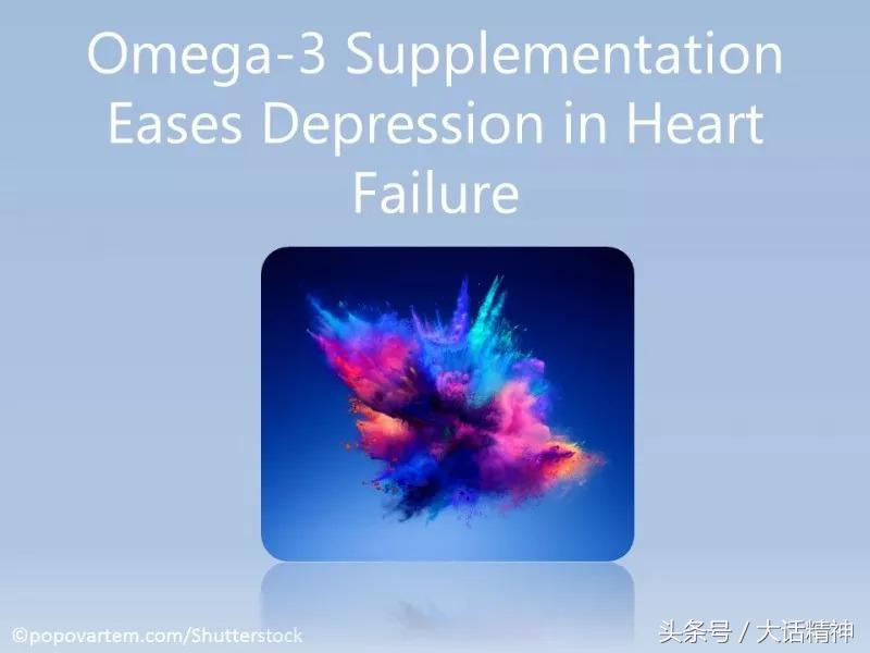 抑郁症研究：迷走神经刺激，-3补充，青少年精神病学