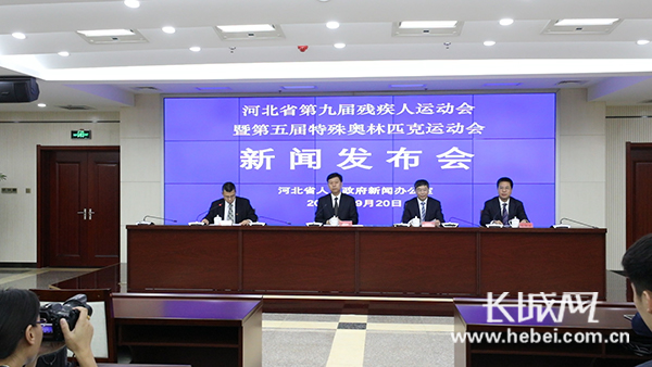 河北省第八届残疾人运动会开幕式,河北省第四届残疾人运动会视频