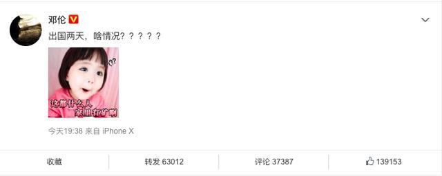 邓伦回老家当伴郎,被曝送99万份子钱,本人发表情包暗示家里没矿