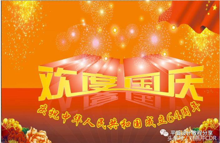 cdr立体字效果制作详细教程视频,cdr怎么把字做成玫瑰金效果教程