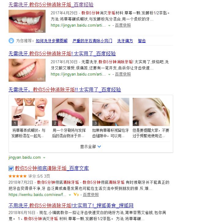 草莓加酵母粉刷牙美白是什么道理,草莓加小苏打美白牙齿真的假的