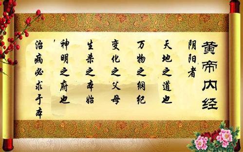 黄帝内经第35篇疟论要点,黄帝内经咳论篇讲解