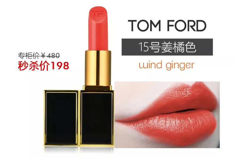 解锁如何用198元买到TF、YSL、Dior「断货王」,手慢全无!