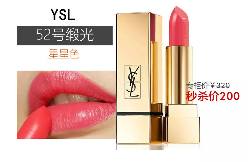 解锁如何用198元买到TF、YSL、Dior「断货王」,手慢全无!