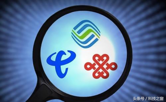 三大运营商异地销号业务到底有多难?网友:期待改归属地