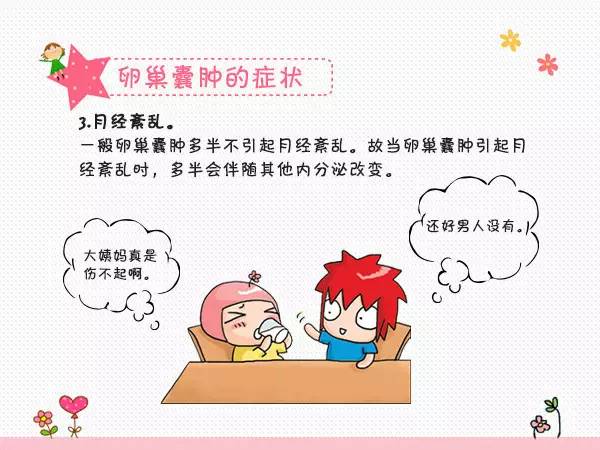 90岁老人突然来大姨妈,70多老太太突然来大姨妈怎么回事