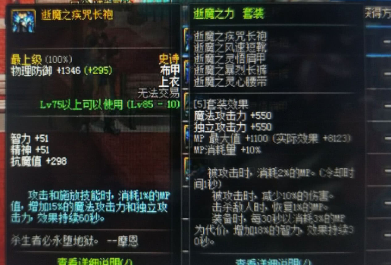 dnf十套国庆套战令,dnf国庆套10套和20套区别