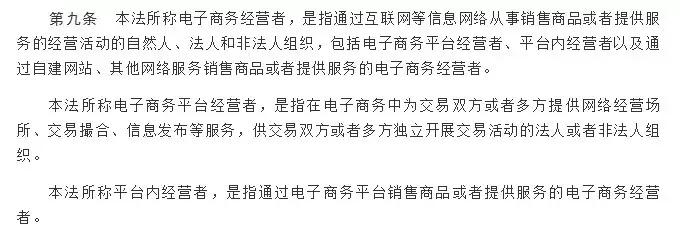 电商法对代购的影响,电商法代购