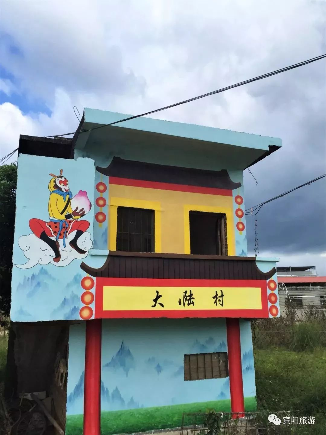 宾阳古辣邀请函,2020年宾阳县古辣