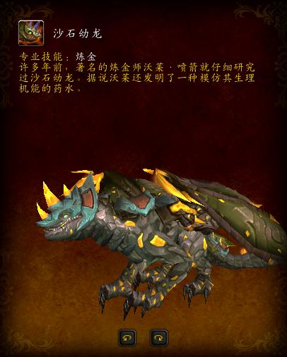 大地裂变祖格坐骑,大地裂变时光漫游商人有坐骑吗