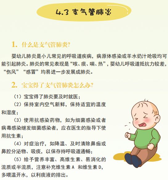 孩子得过肺炎了怎么护理,宝贝得了肺炎如何关心她