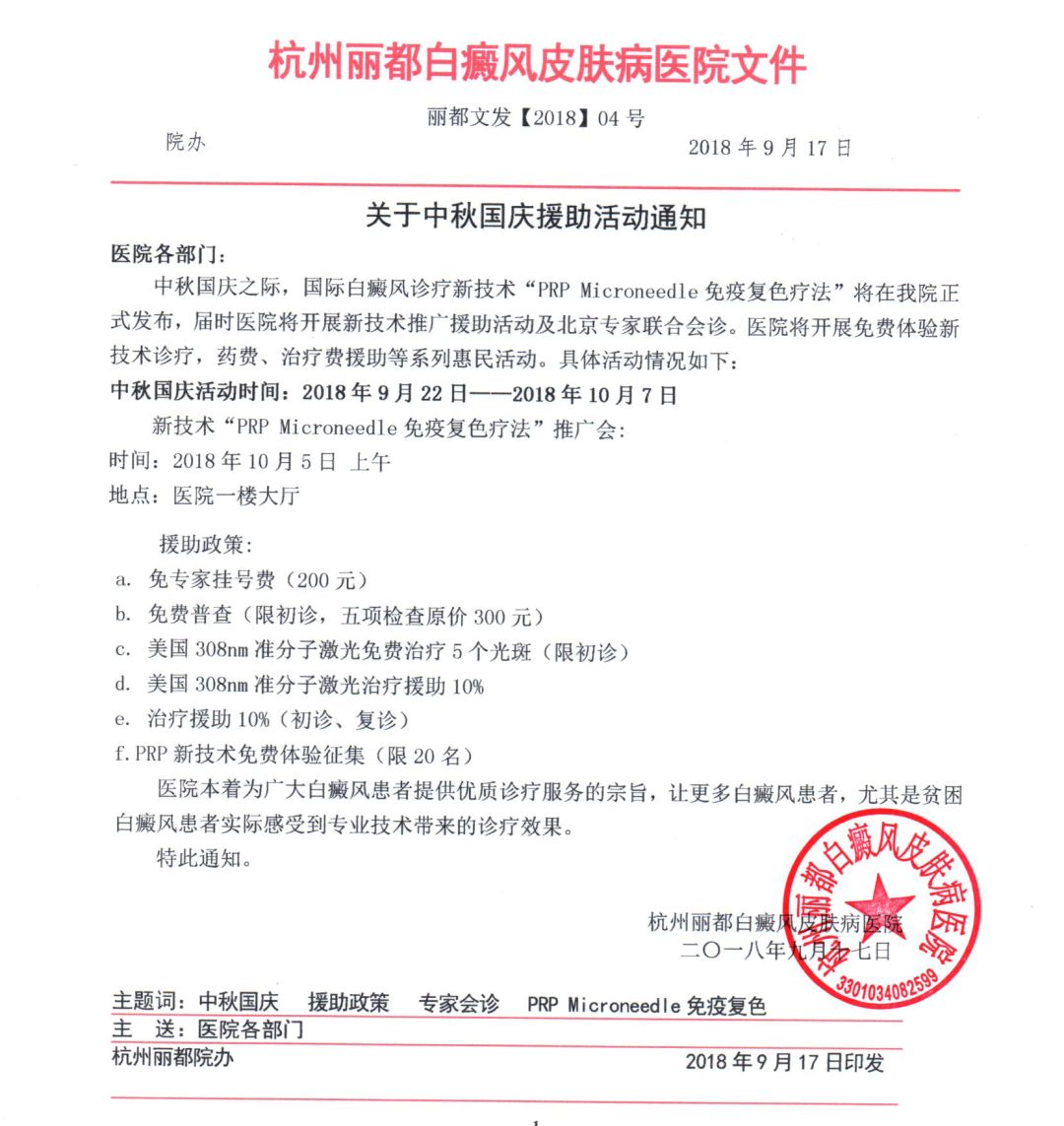 国际上白癜风最新研究成果,国家免费治疗白癜风临床试验