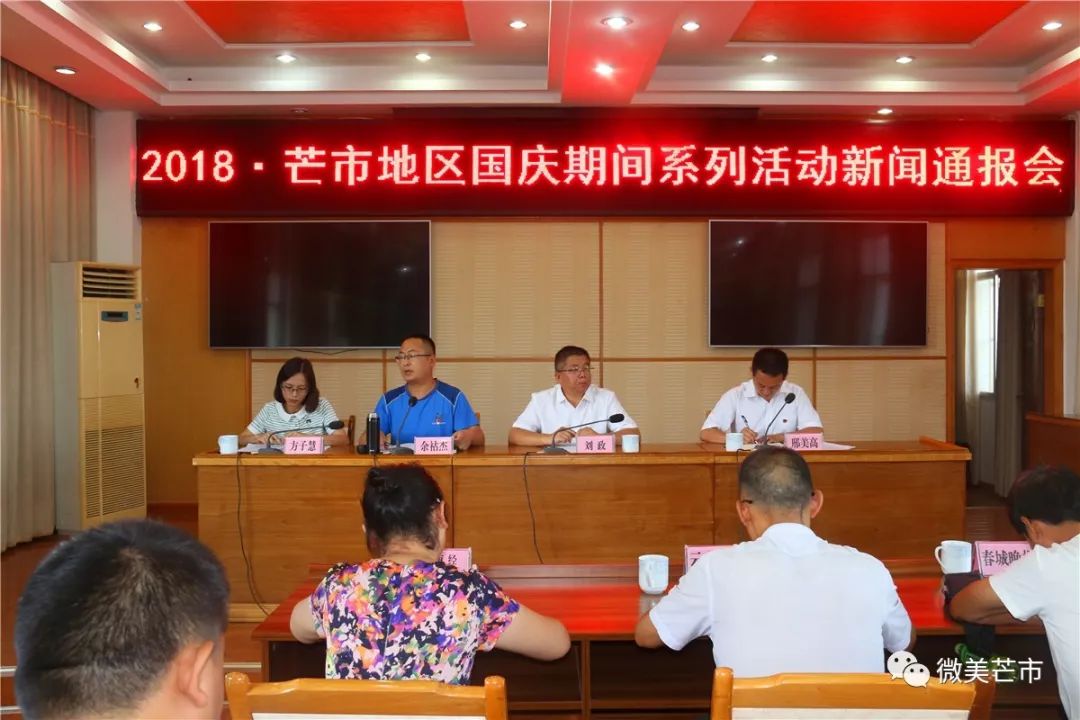 头条｜今年国庆芒市精彩活动不断，让芒市承包你的假期吧！