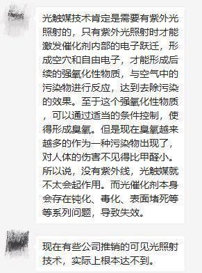 光触媒除甲醛的真相,光触媒除甲醛是否真的靠谱
