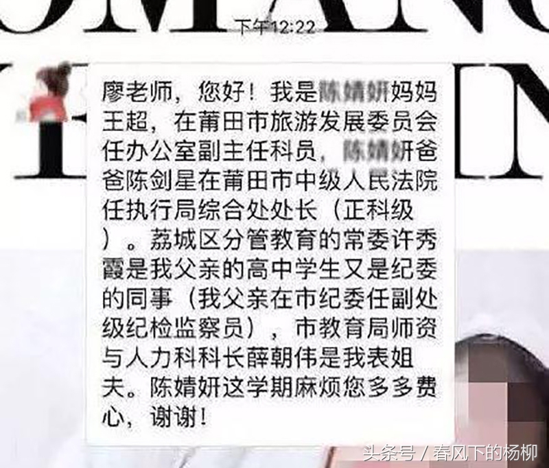 “陈婧妍妈妈”的副主任科员是什么级别?