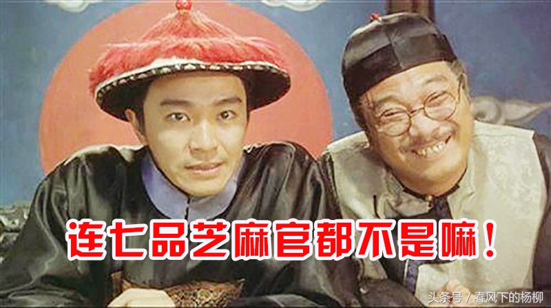 “陈婧妍妈妈”的副主任科员是什么级别?