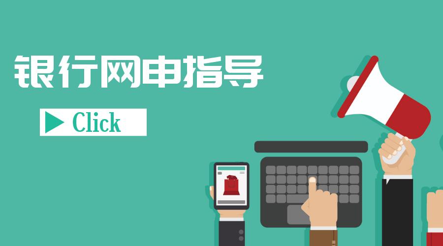 银行自荐信怎么填写,银行网申简历自我评价模板