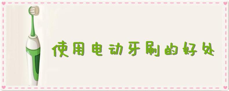 儿童怎么选适合的电动牙刷,儿童电动牙刷怎么选一次性告诉你