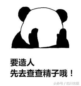 人类精子变少,40年男性精子数量