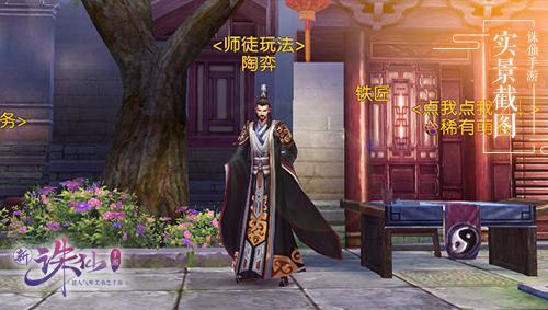 诛仙手游师徒技能加点,诛仙手游师徒