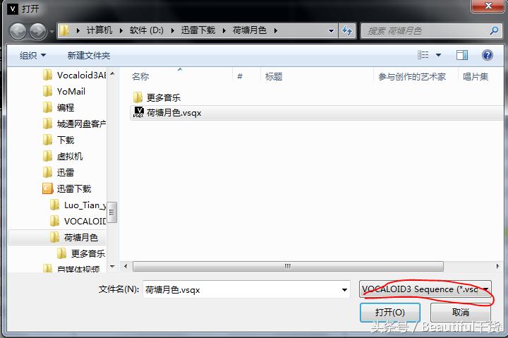 洛天依调音软件,怎么调洛天依的声音软件